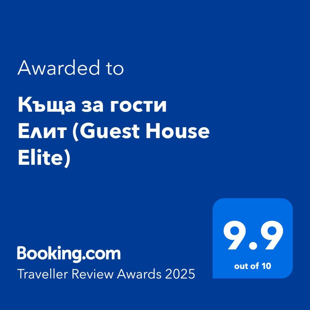 Къща За Гости Елит Sapareva Banya Exterior foto